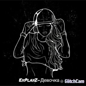 ExPayZ - Девочка(Studio Сергей Федотов) (vk.music7s.cc)