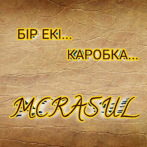 БІР ЕКІ КАРОБКА(prod.TEMIRLAN)