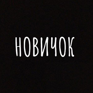 ЗАПАЛ