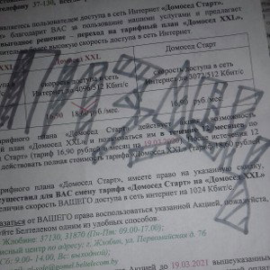 ПИЗДЕЦ