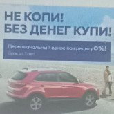 Деньги и Мечта