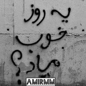 YE ROZE KHOB