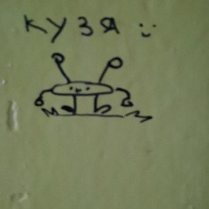 барик 2