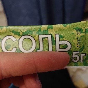 душещщщипатьльно