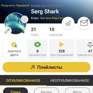на 300 прослушиваний