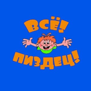 голос