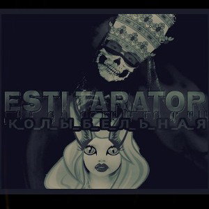 Esti Tarator-Колыбельная(2020)