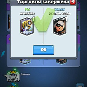 поймай  меня 