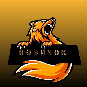 Первый трек (19:19)