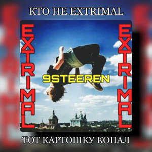 EXTRIMAL 