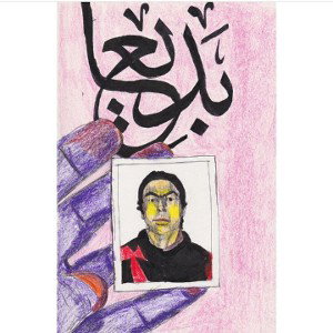 Mukhtar (بديع) ⁦✖️⁩NowListen🔥