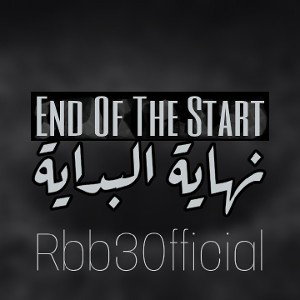Rbb3 - نهاية البداية