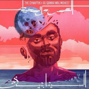 The Synaptik -  Tol Al Leil 2 (feat. Bu Kolthoum) | السينابتيك - طول الليل ٢ (مع بو كلثوم)