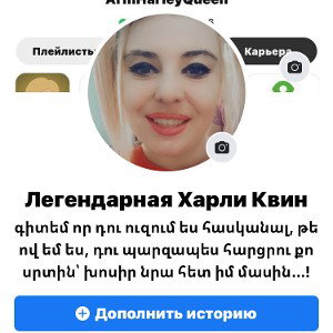 ArmHarleyQueen- mix