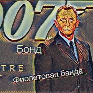 Доктор Шэнь, Авоська ЧН, Webor - Годзилла (Prod. J On It)