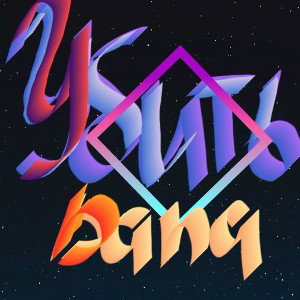 убить