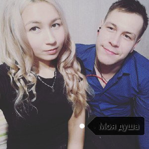 ВесЁлЫй ft. ДыМ Дымов - Моя душа