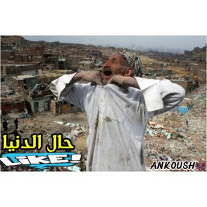 #تراك - حال الدنيا  