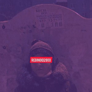 Reginoid2000-Пакет в кармане!