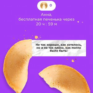 Самомотивашечка 