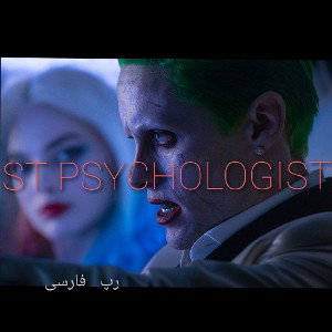 STâ€“PSYCHOLOGIST