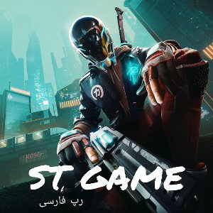 ST GAME