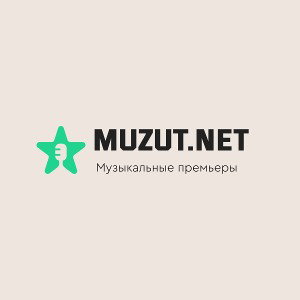 спой мне за лайф (тото) (Muzut.net)