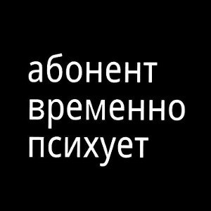 Жизнь трудна... 