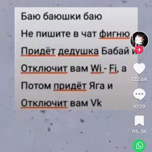 пацаны