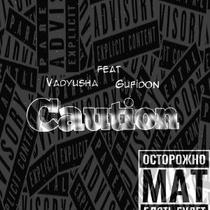 CAUTION...