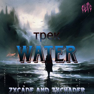 Water (old version/solo)