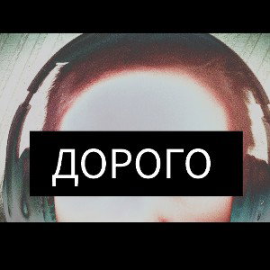 DOROGO