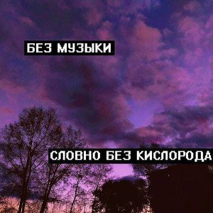 Сила воли 