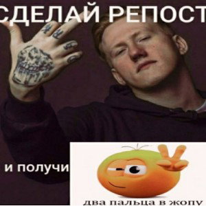 Не такие как те реперы
