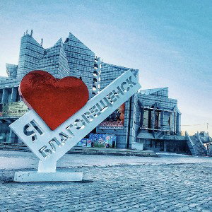Благовещенск