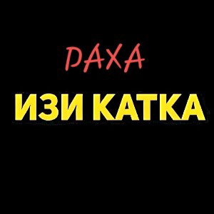 Разряд