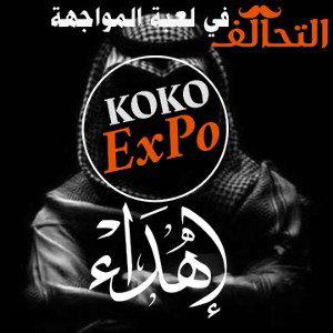 {KOKO}