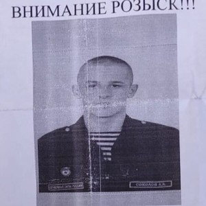 Легион 