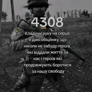 АЗОВ4308