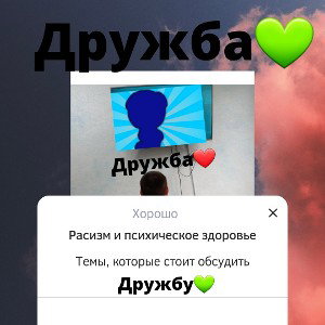 Друзья на этой плонете