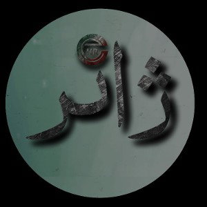 ژانر