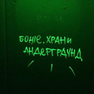 Under Killa