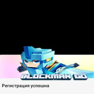 Забивные