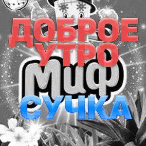  Чиммичанги