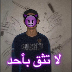 Я буду тут один)