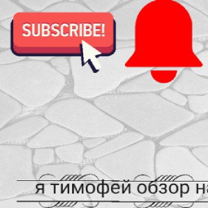 Клан с думанием треков