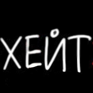 ЛТГ 