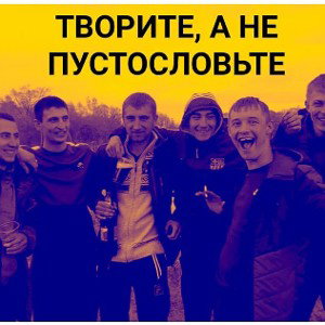 Достойным