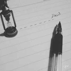 انتظار
