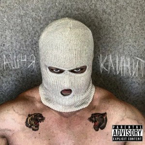 TrEzВыЕ ПaRнI